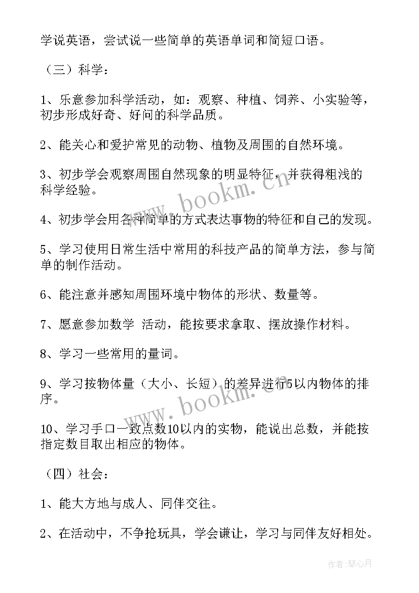 幼儿园小班秋季工作总结(优秀5篇)