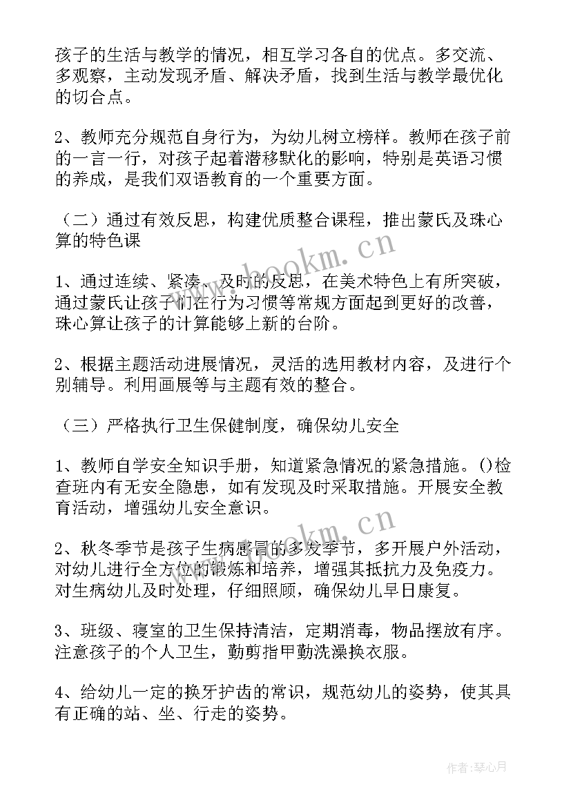 幼儿园小班秋季工作总结(优秀5篇)