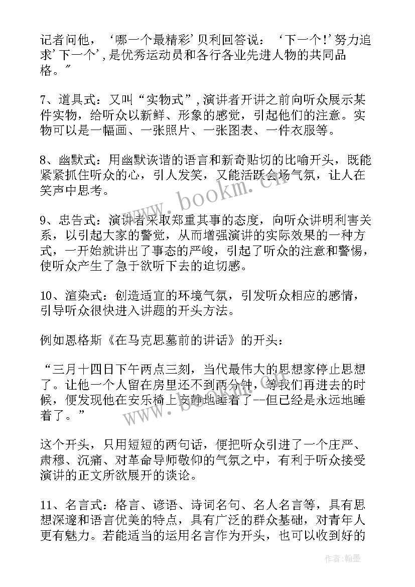 毕业典礼四人主持词开场白和结束语 幼儿园毕业典礼主持词开场白和结束语(大全5篇)