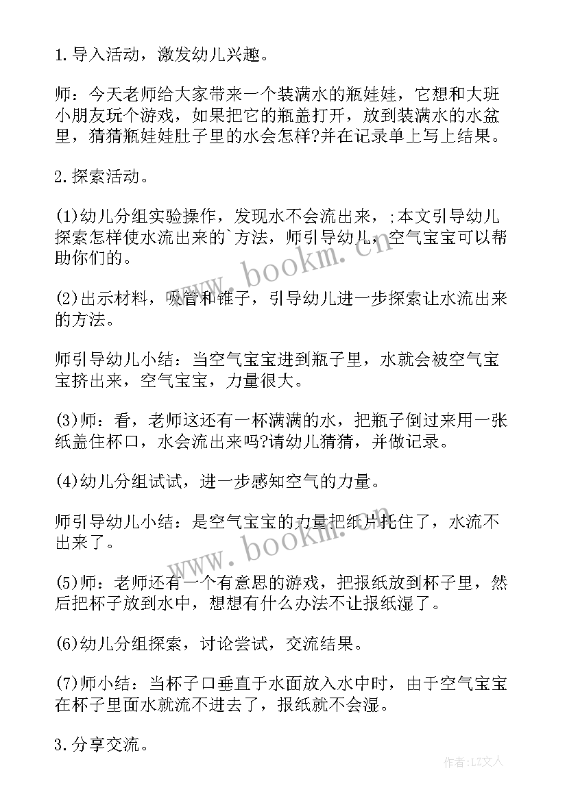 最新大班数学火车票上的秘密教案反思(通用5篇)