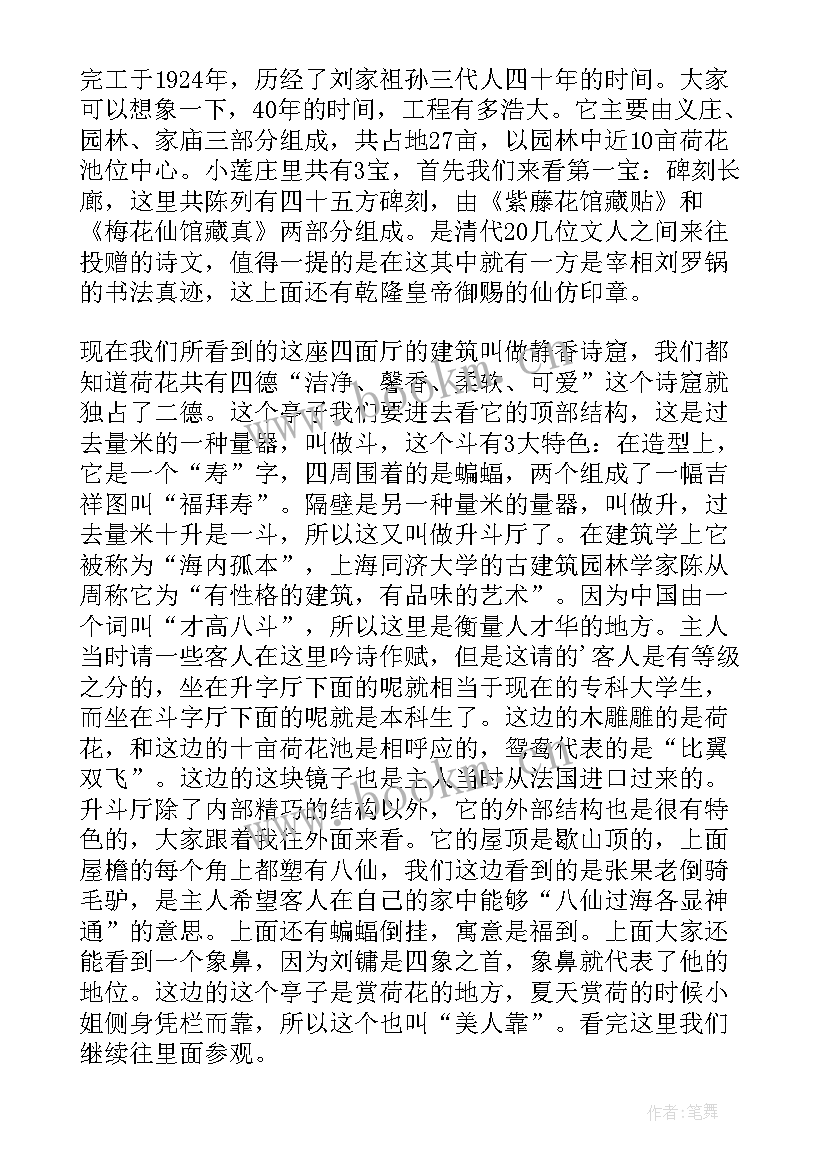 2023年湖州南浔古镇导游词讲解(优质5篇)