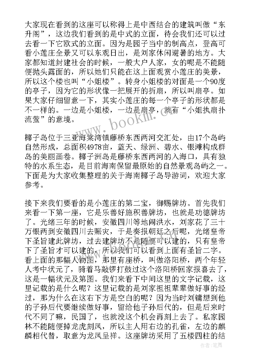 2023年湖州南浔古镇导游词讲解(优质5篇)