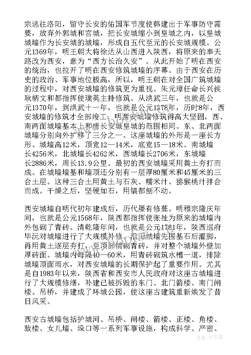 2023年西安钟楼鼓楼导游词 介绍陕西钟鼓楼导游词(通用5篇)