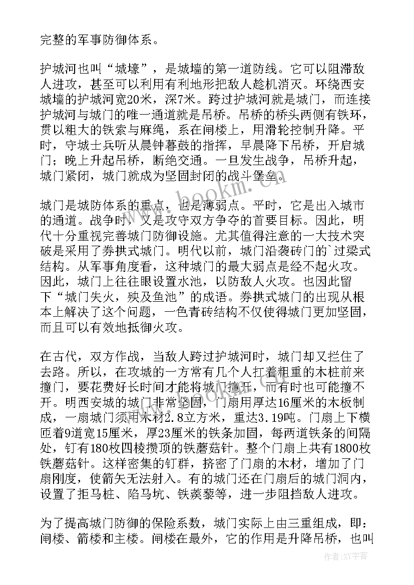 2023年西安钟楼鼓楼导游词 介绍陕西钟鼓楼导游词(通用5篇)