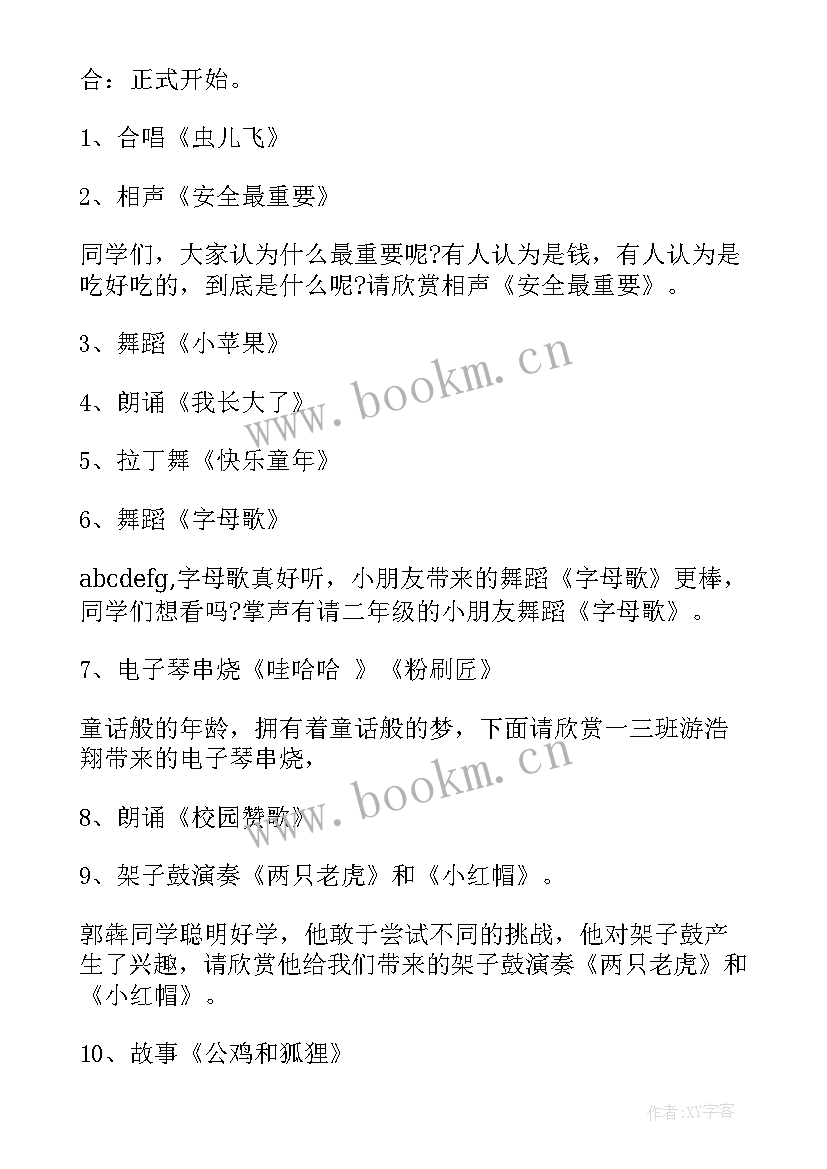 学生才艺展示活动主持词 才艺展示活动主持稿(精选5篇)