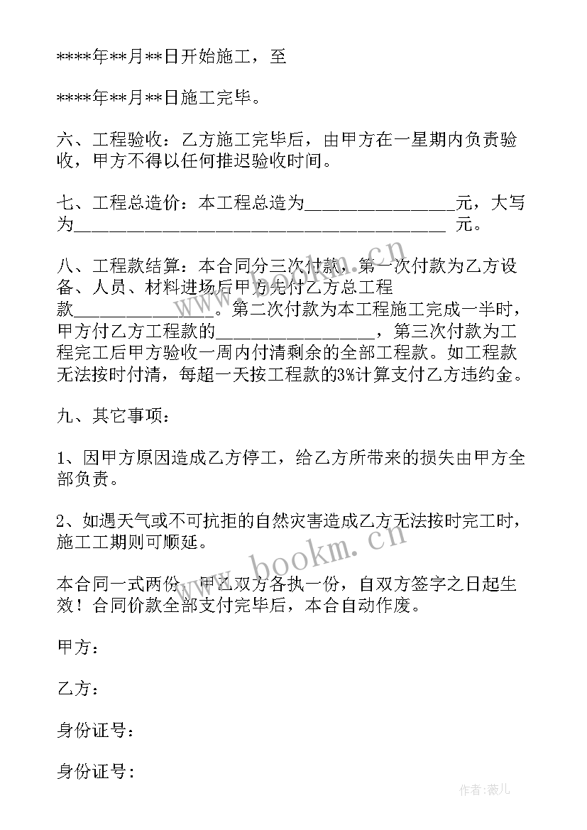 2023年地面硬化施工方案(实用5篇)