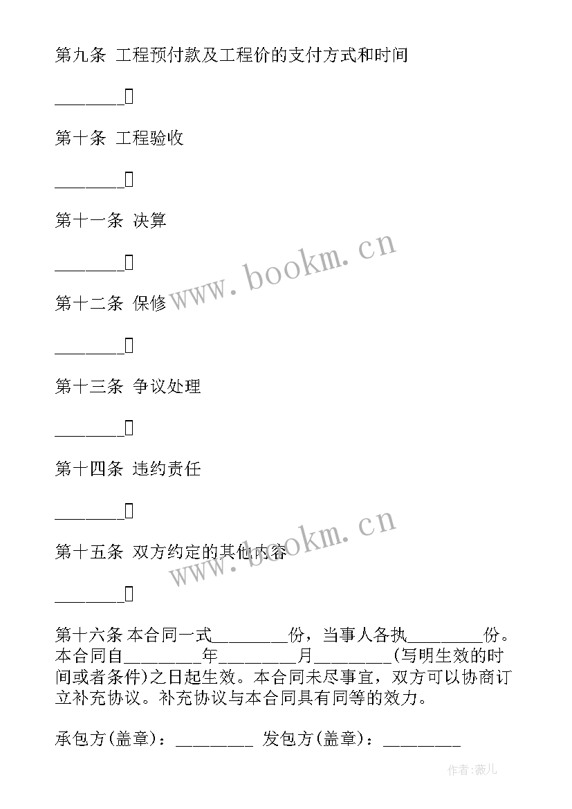 2023年地面硬化施工方案(实用5篇)