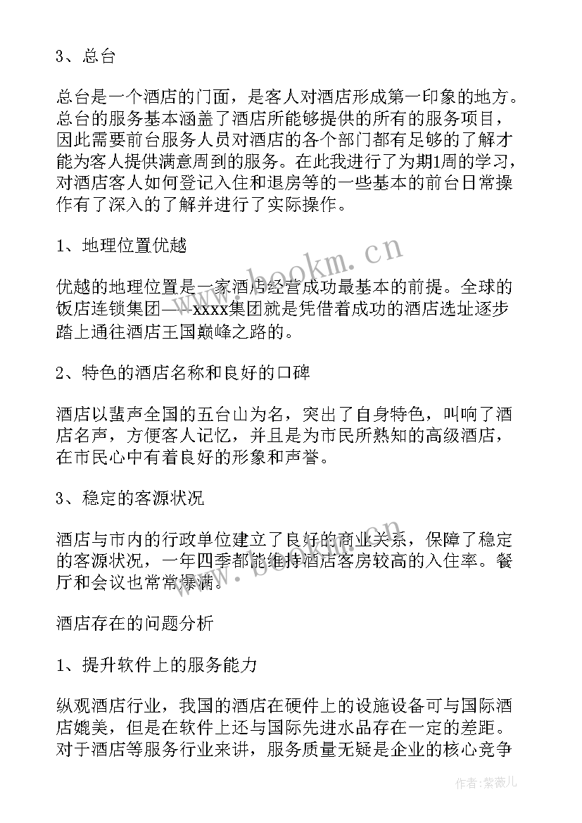 2023年寒假实践总结(汇总7篇)