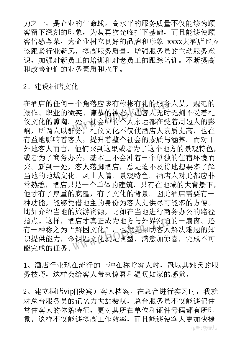 2023年寒假实践总结(汇总7篇)