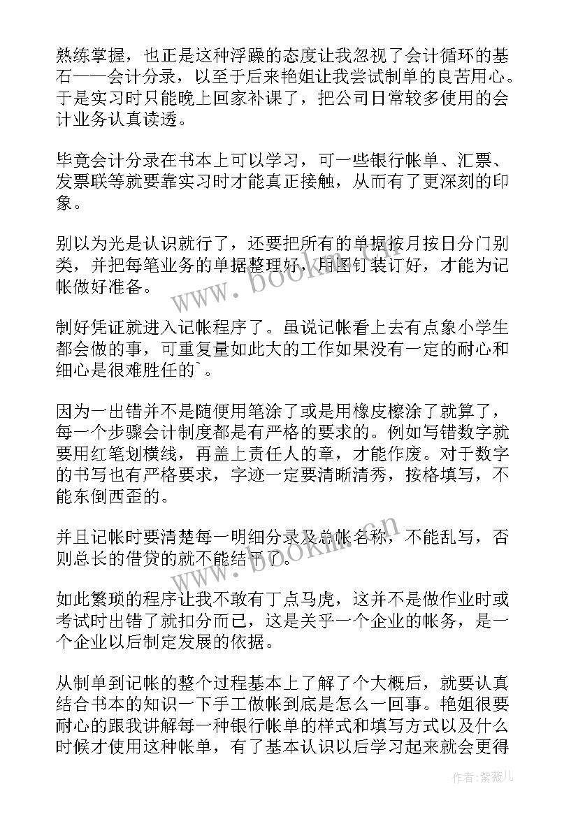 2023年寒假实践总结(汇总7篇)