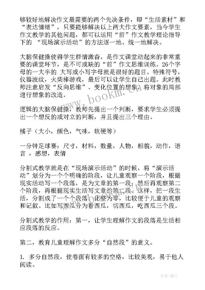 读书笔记摘抄(精选5篇)