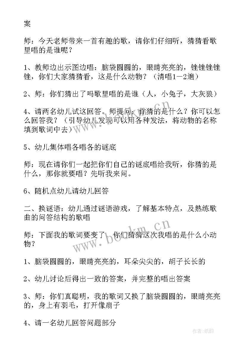 2023年大班音乐活动乐器教案反思 大班音乐活动教案反思(优质7篇)