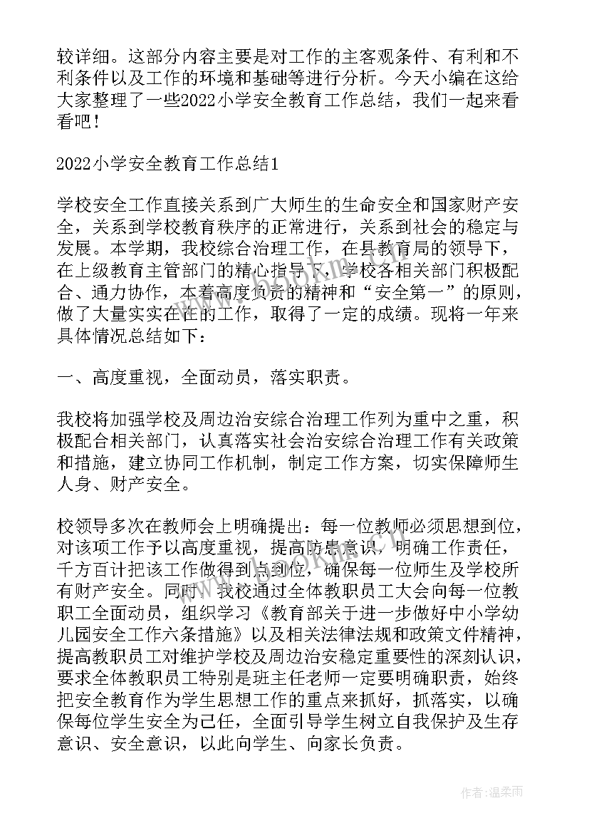 2023年小学五年级专题教育工作总结 小学安全教育工作总结(模板8篇)