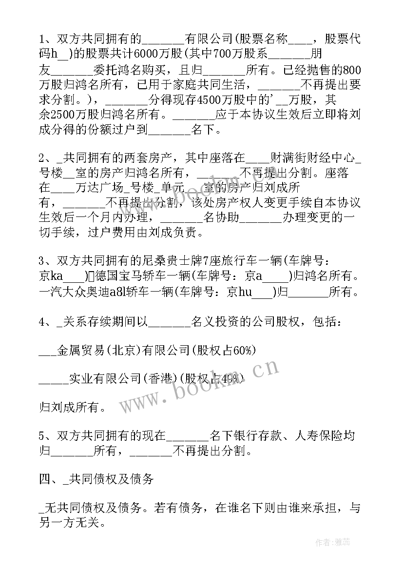 夫妻协议书双方签字按手印有效吗没有日期(大全10篇)