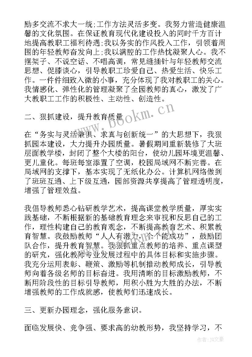 2023年金融统计工作总结报告(通用8篇)