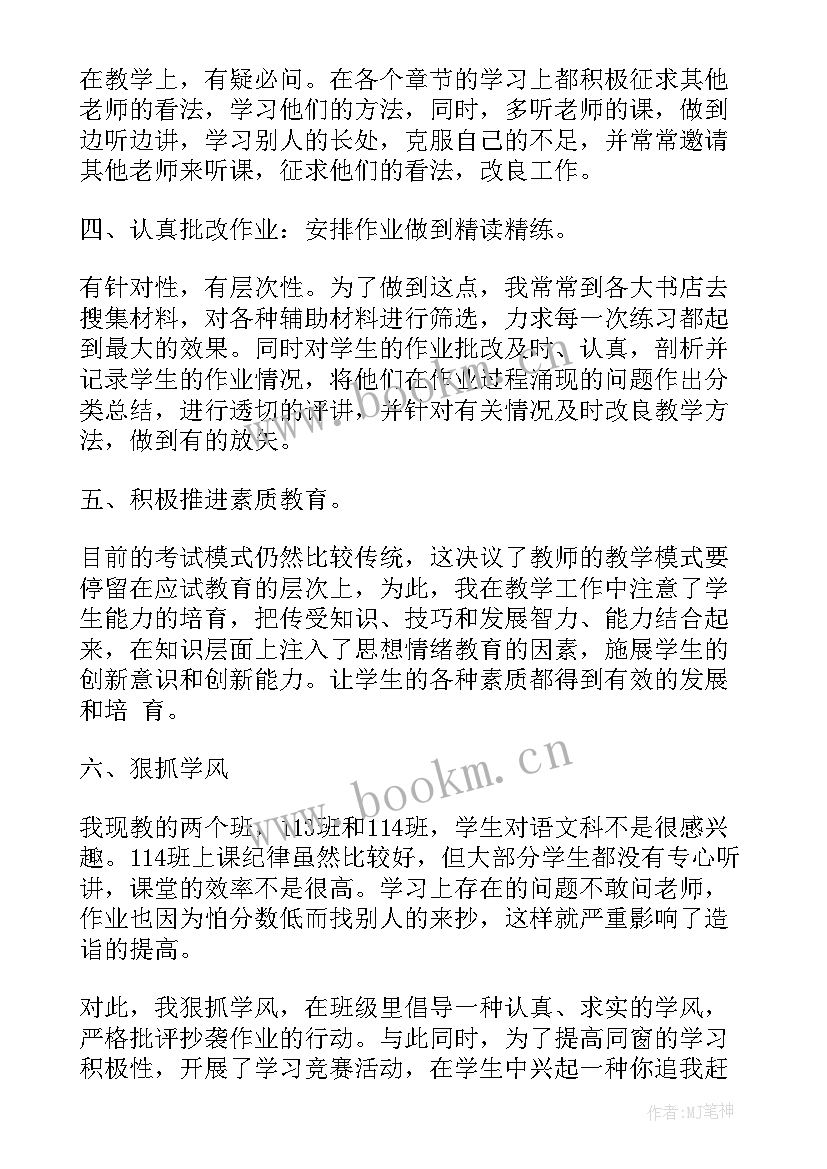 2023年中学一级职称评定工作总结(汇总10篇)