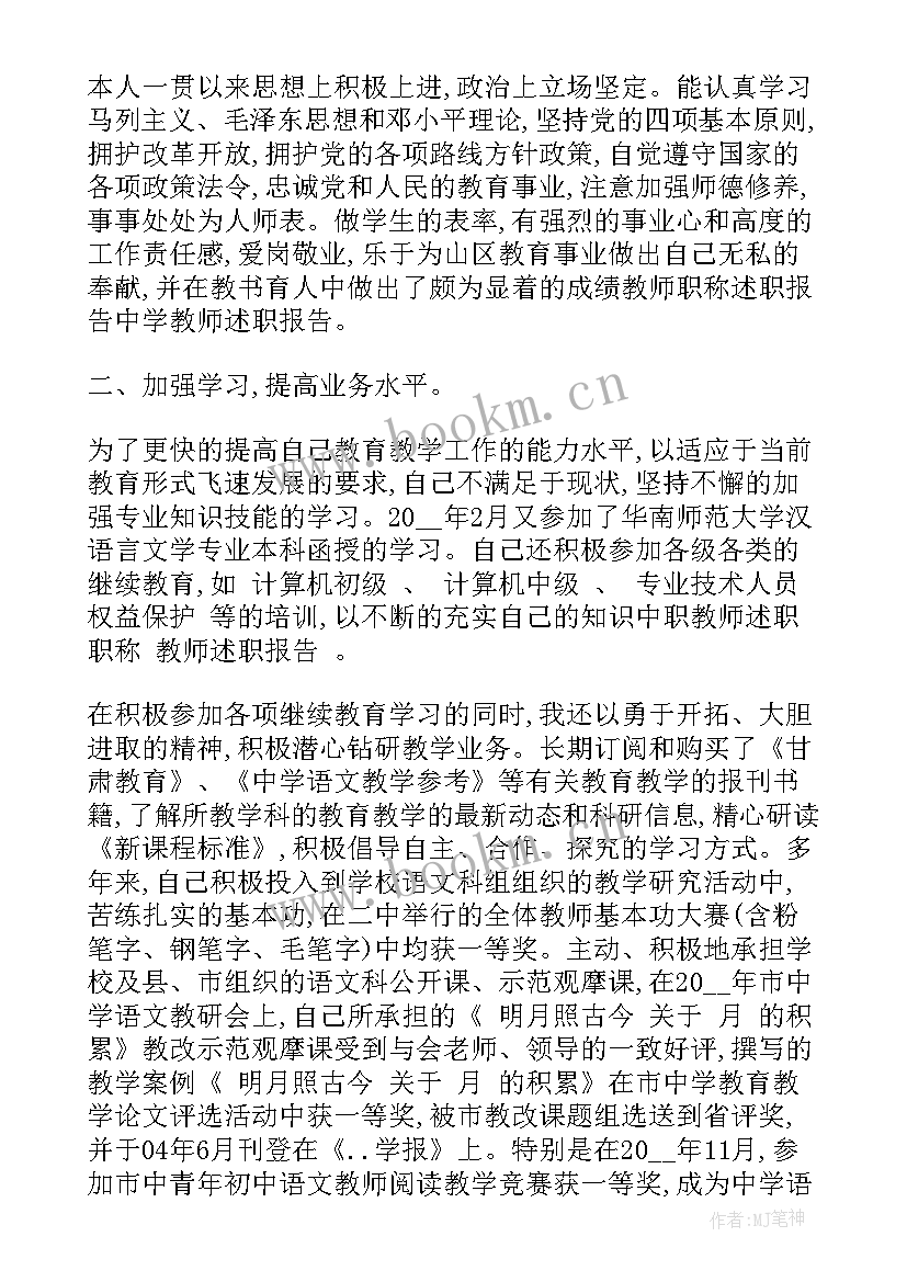 2023年中学一级职称评定工作总结(汇总10篇)