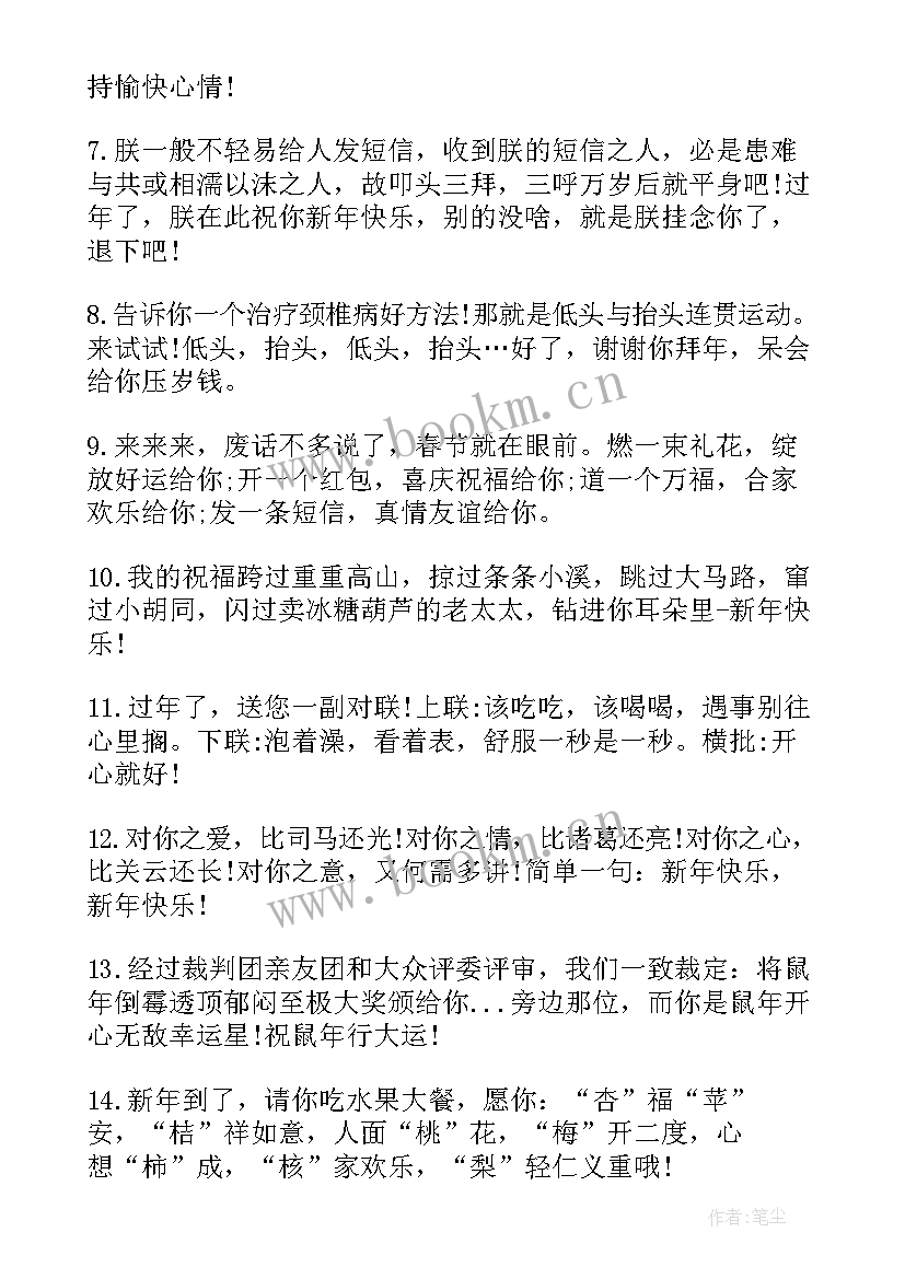 虎年春节祝福语送客户 虎年春节给客户的拜年祝福语(模板5篇)