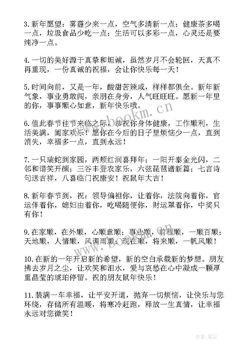 虎年春节祝福语送客户 虎年春节给客户的拜年祝福语(模板5篇)