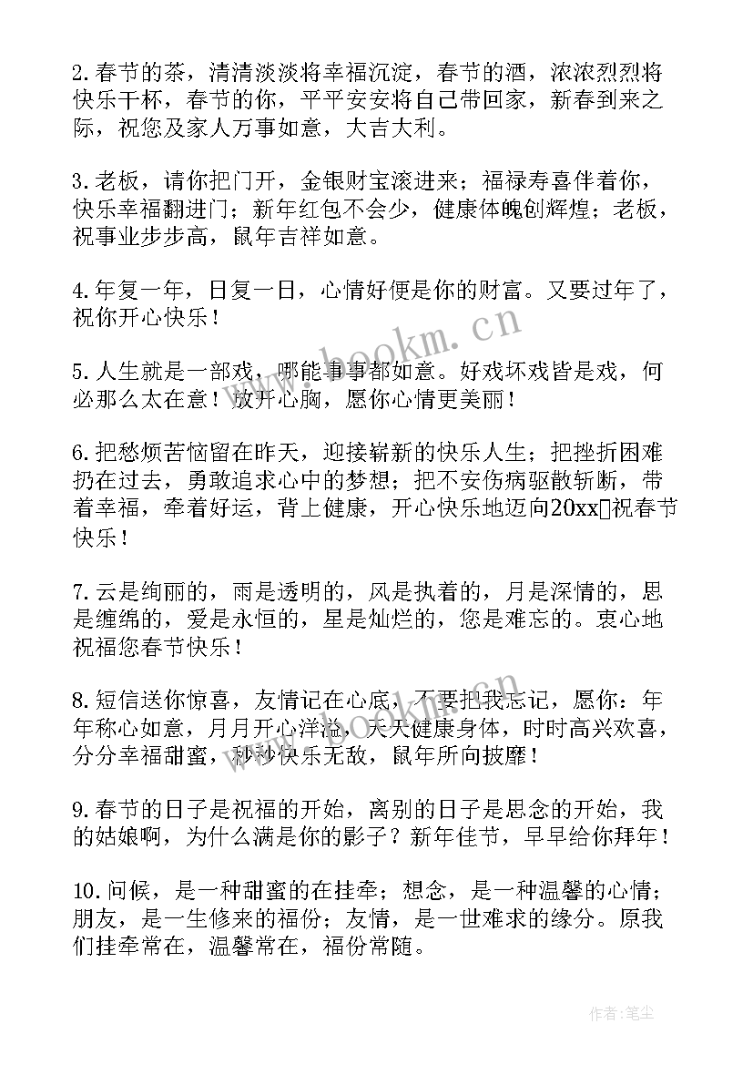 虎年春节祝福语送客户 虎年春节给客户的拜年祝福语(模板5篇)