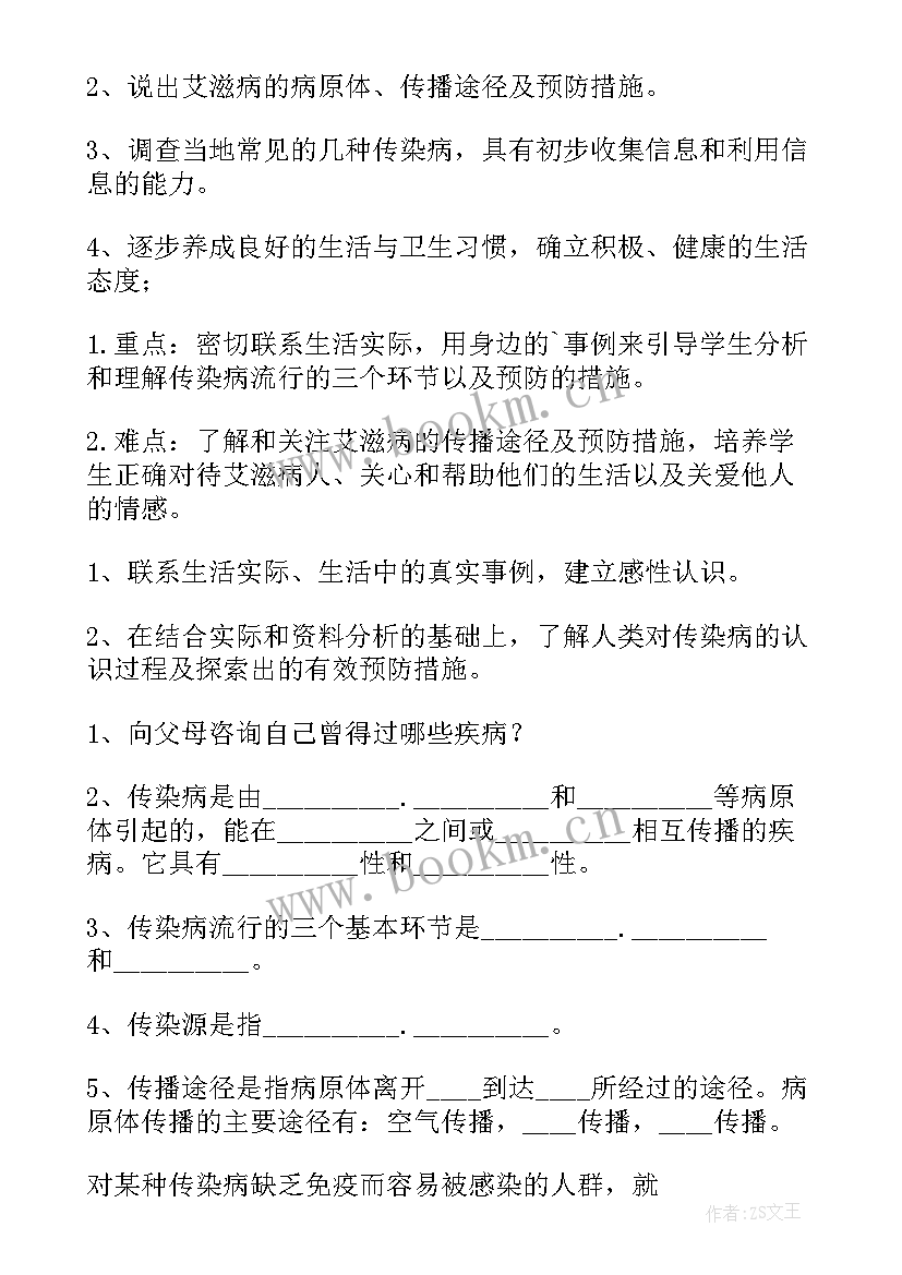 2023年大班教学活动预防传染病教案及反思(实用5篇)