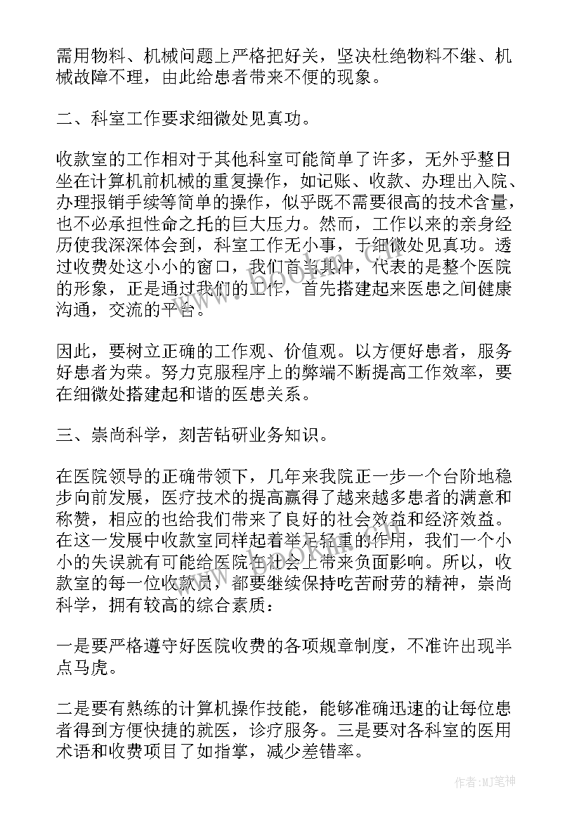 2023年医院安全工作总结(大全10篇)