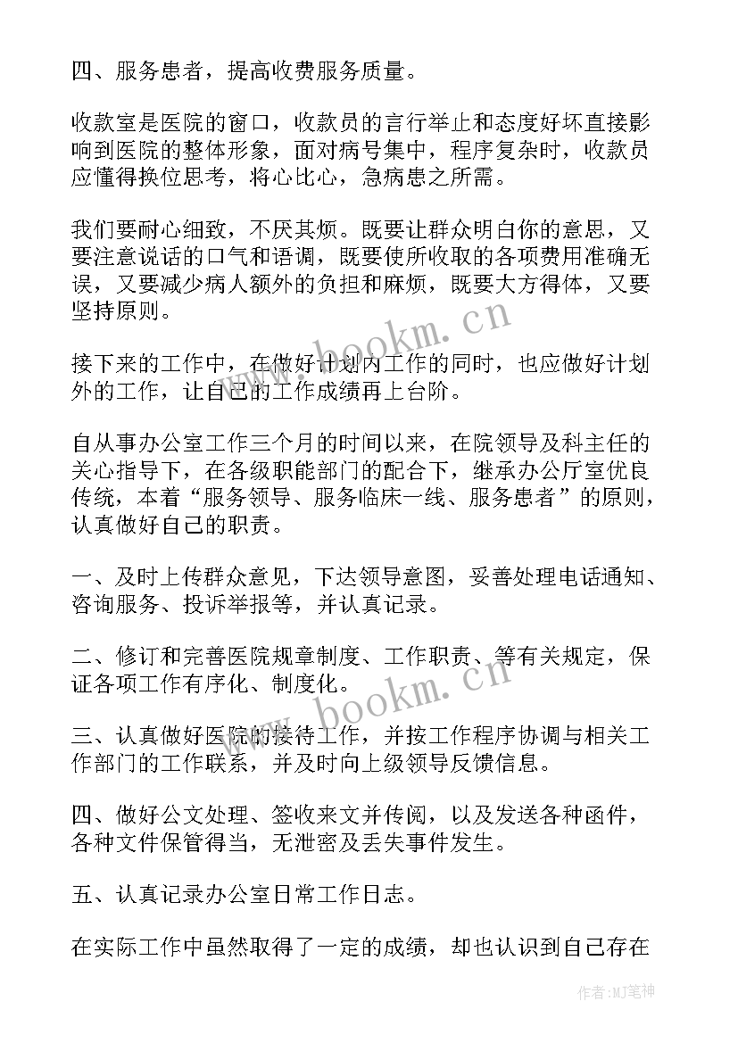 2023年医院安全工作总结(大全10篇)