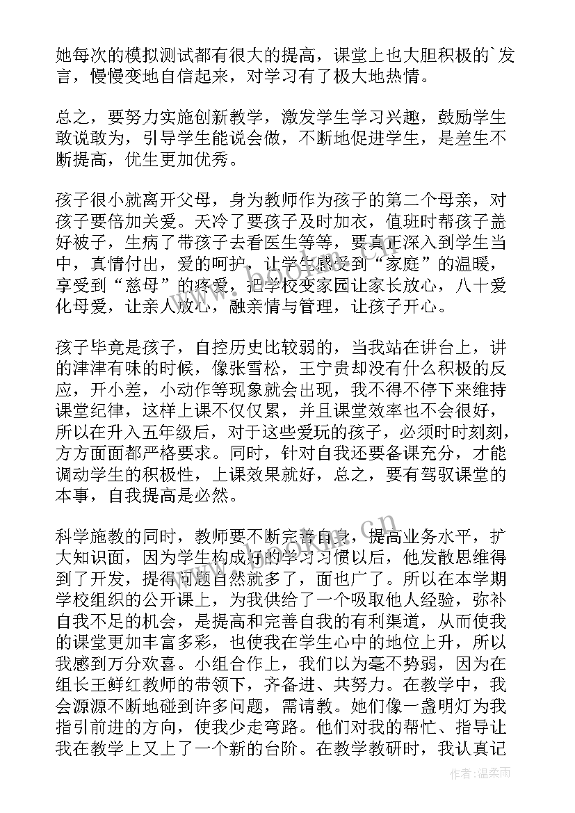 最新高中语文教师工作总结德能勤绩 高中语文教师工作总结(大全7篇)