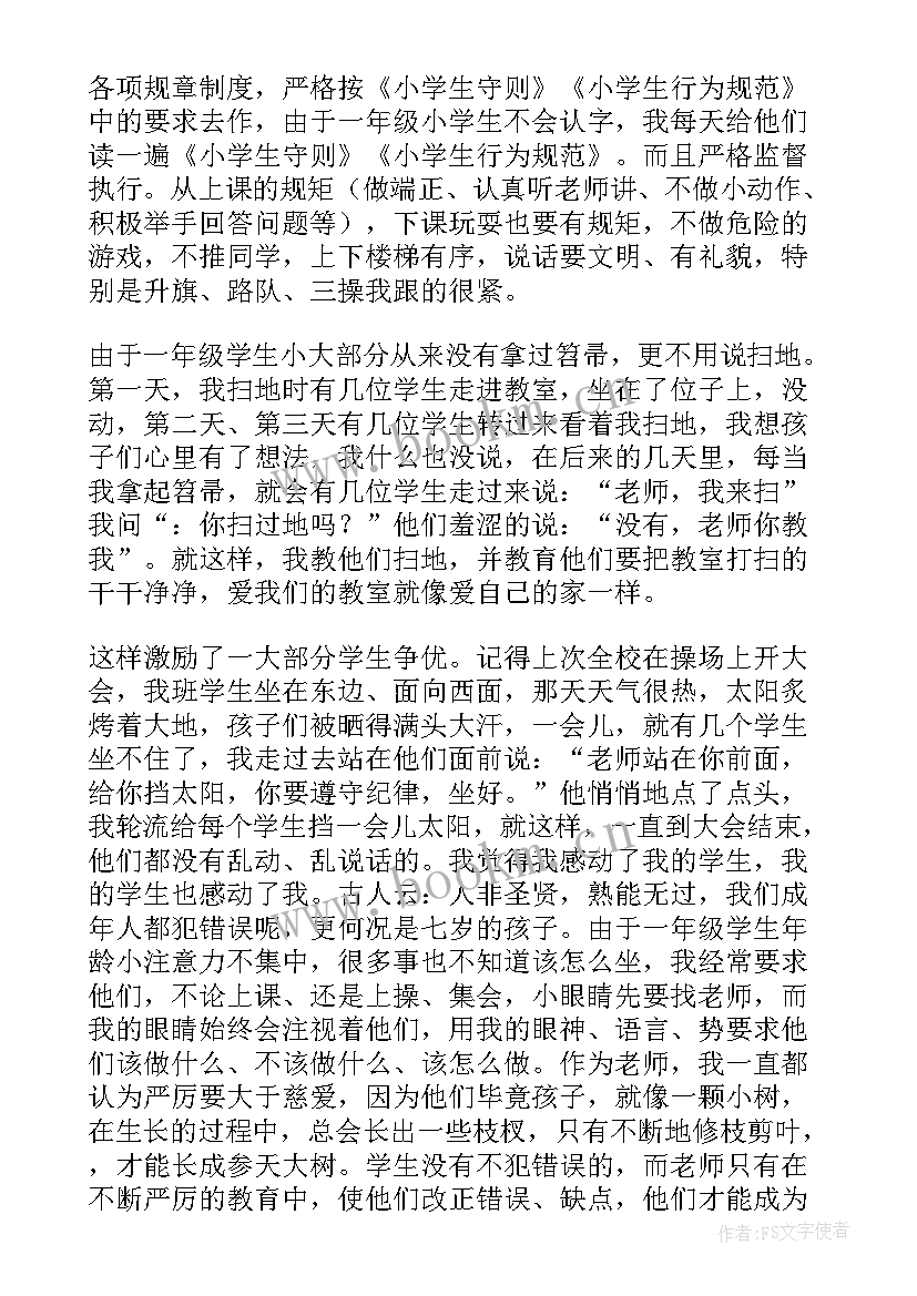 一年级第一学期数学教学工作总结与反思 第一学期一年级数学教学工作总结(模板10篇)