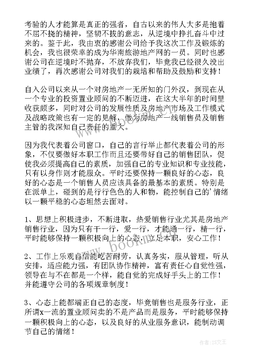 最新销售内勤年终总结及明年计划(大全7篇)