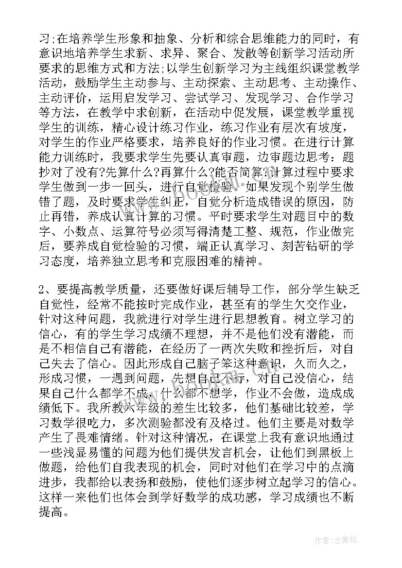 最新二年级数学期末教学工作总结 高一数学教学期末工作总结(优秀7篇)