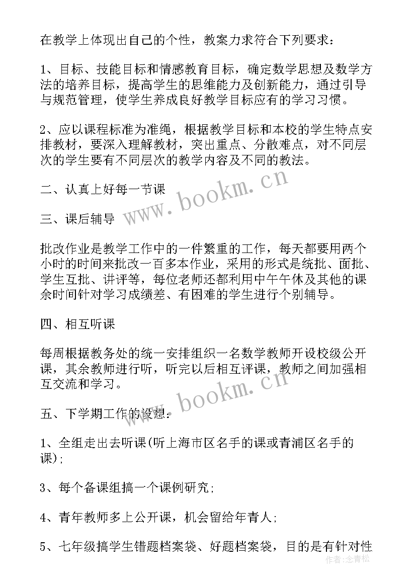 最新二年级数学期末教学工作总结 高一数学教学期末工作总结(优秀7篇)