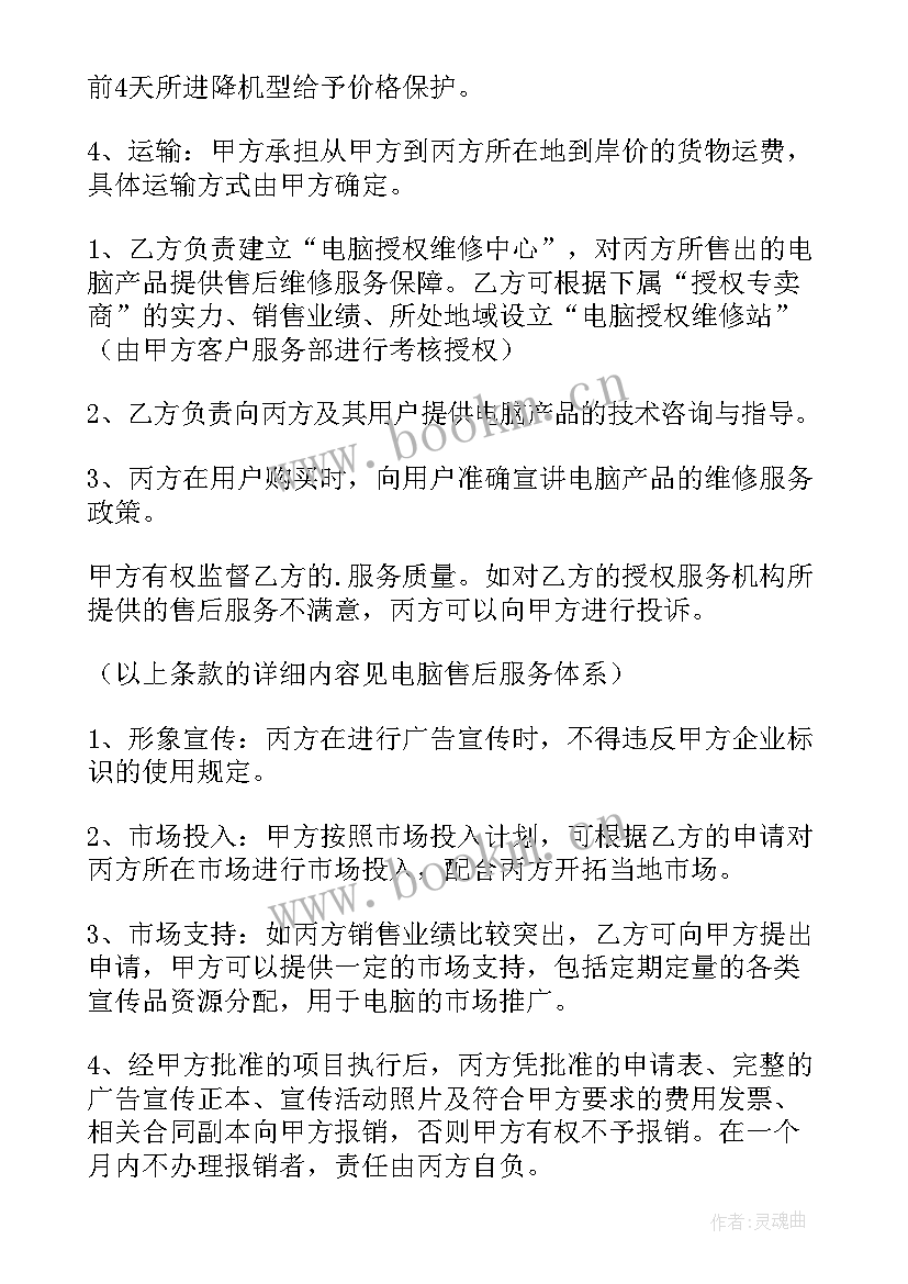 最新签订三方意思 外贸三方合同签订(精选5篇)