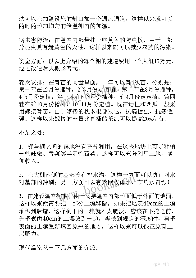 2023年园艺专业实训报告 园艺专业毕业实习报告(优秀8篇)