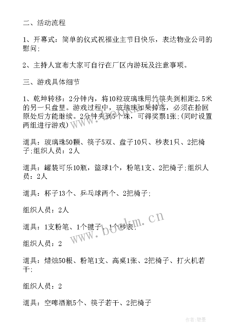 中秋节活动方案名称 庆祝中秋节活动策划方案(通用5篇)