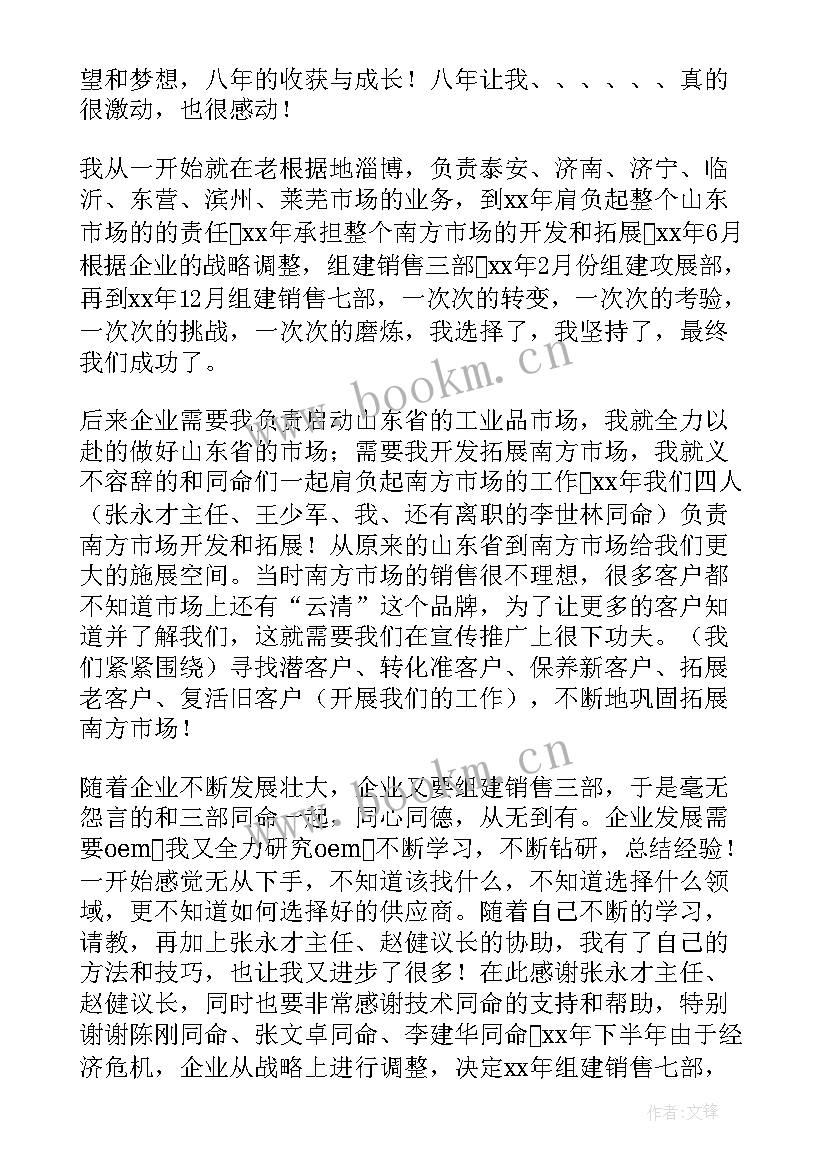 2023年员工获奖感言集锦 公司员工获奖感言(汇总6篇)