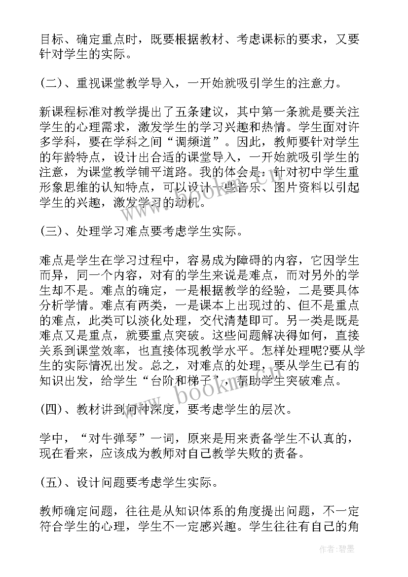 教学设计英语(大全10篇)