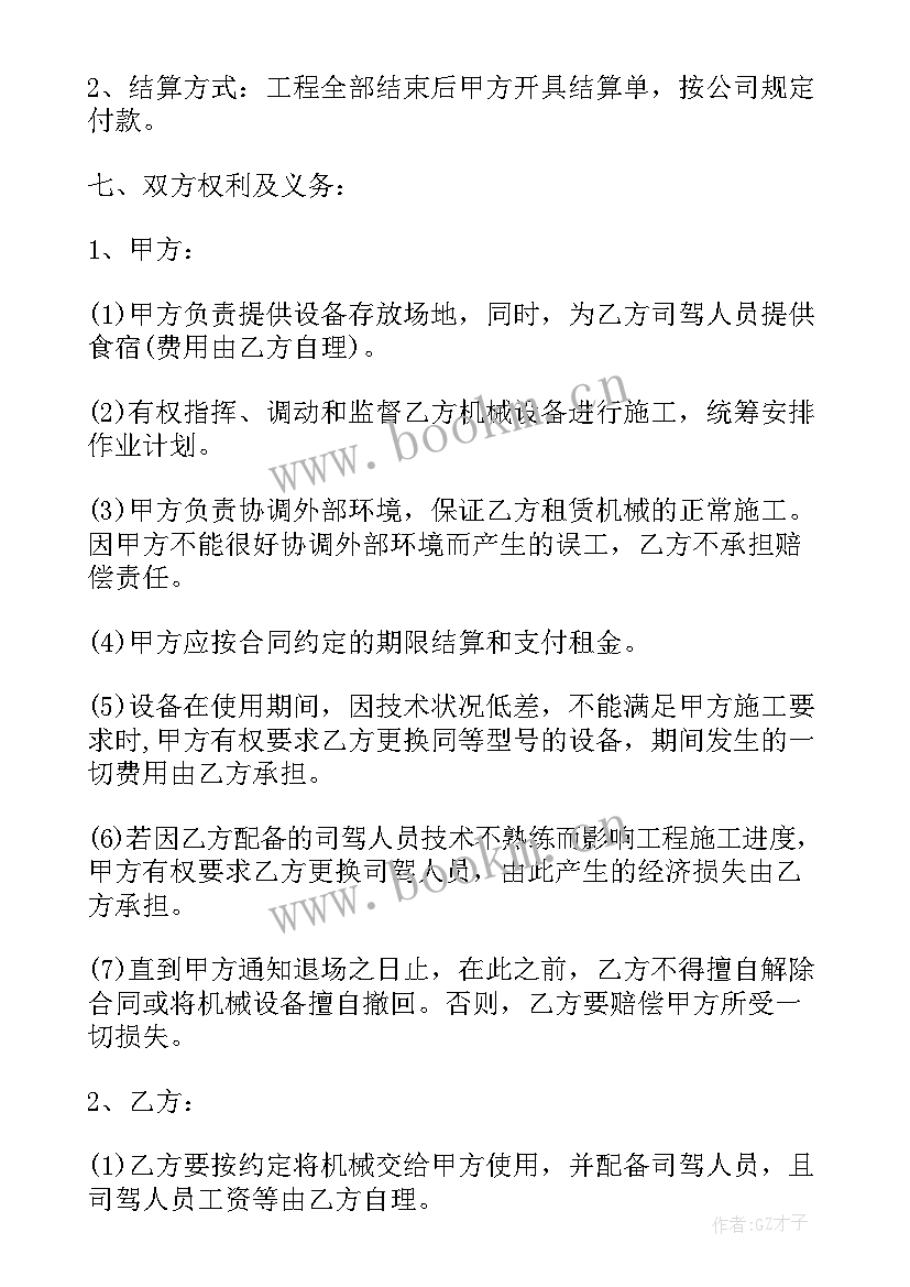 工程机械装载机租赁合同 工程施工装载机租赁合同书(优质5篇)