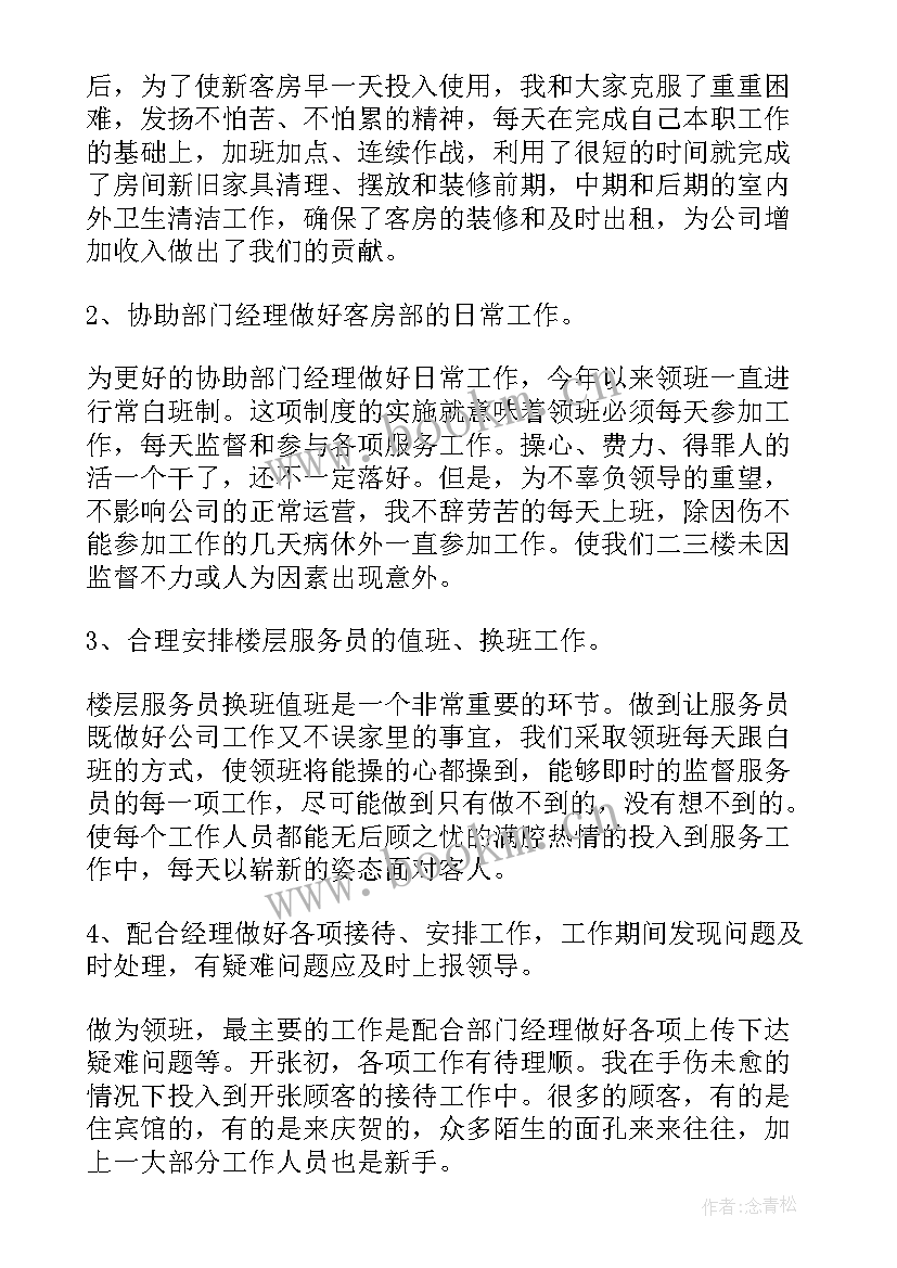 2023年宾馆年终总结及工作计划 酒店宾馆年终总结(模板8篇)