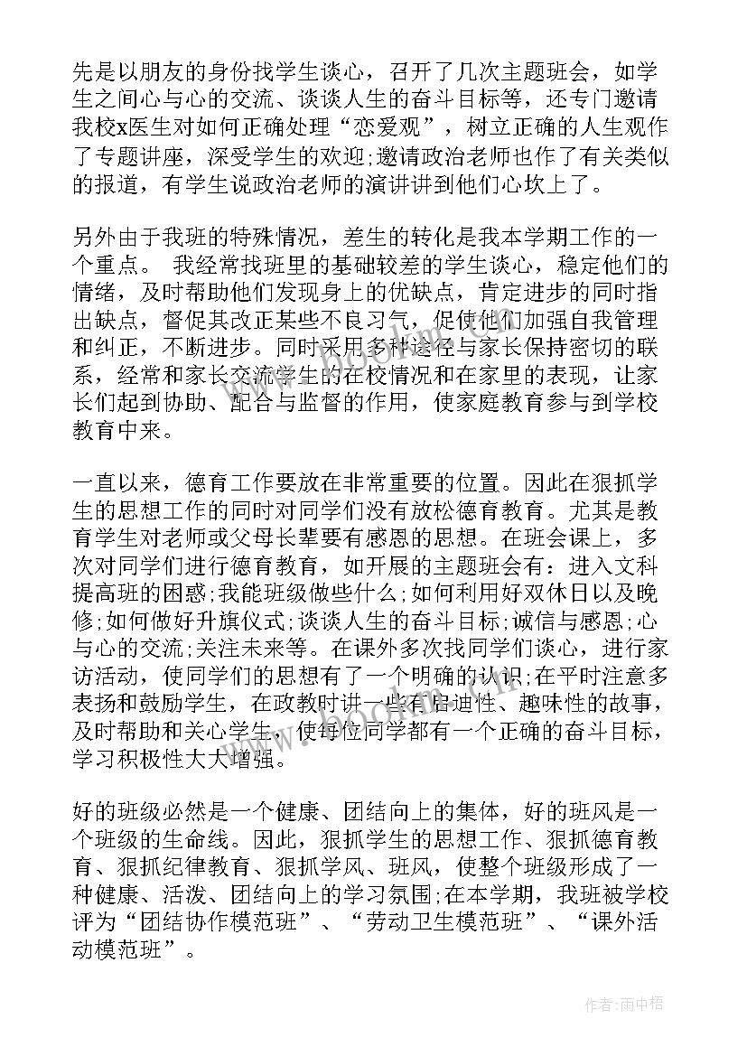 2023年小学年度师德个人工作总结 小学教师个人年度工作总结报告(精选5篇)