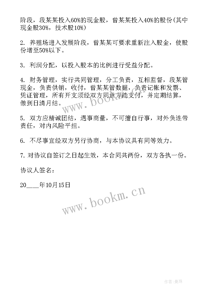 2023年个体户的合伙协议有效吗 个体户合伙协议书(优秀5篇)