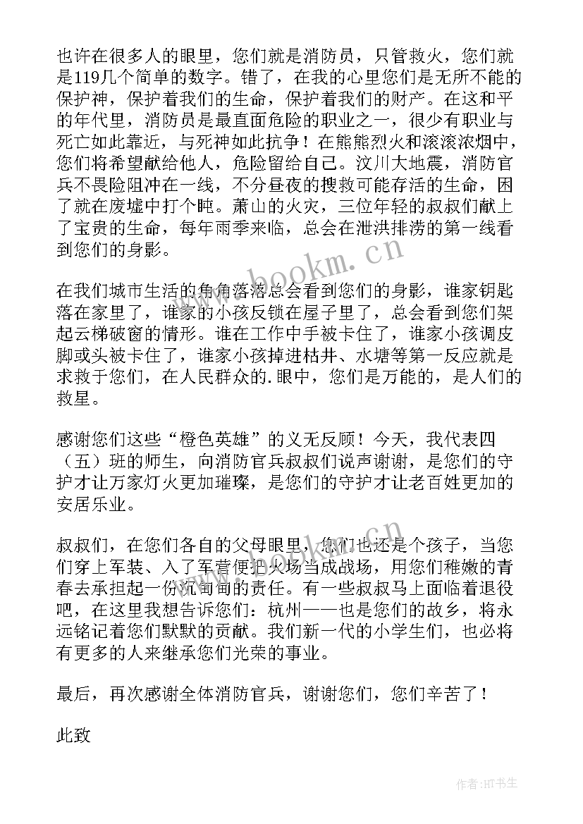 给消防员的感谢信 写给消防员的一封感谢信(优秀5篇)