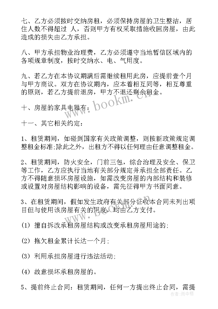 2023年住宅楼出租合同咋写 农村住宅楼出租合同(优质5篇)