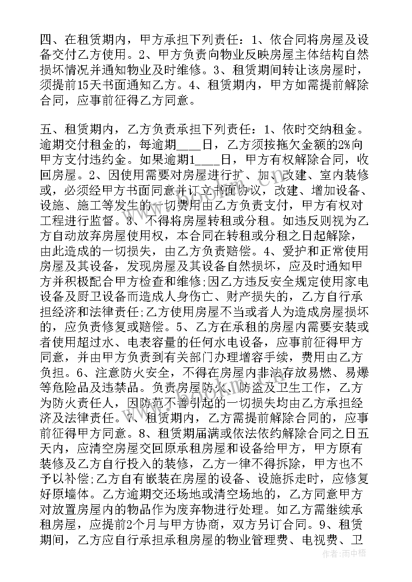 2023年住宅楼出租合同咋写 农村住宅楼出租合同(优质5篇)