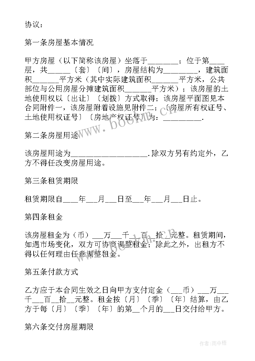 2023年住宅楼出租合同咋写 农村住宅楼出租合同(优质5篇)