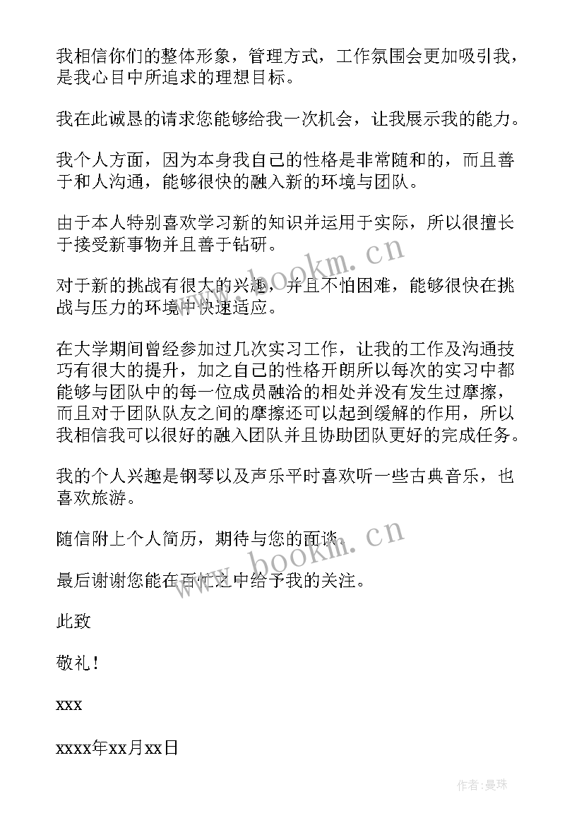 2023年银行函办理分期卡有用吗 银行跳槽银行的自荐信(精选5篇)