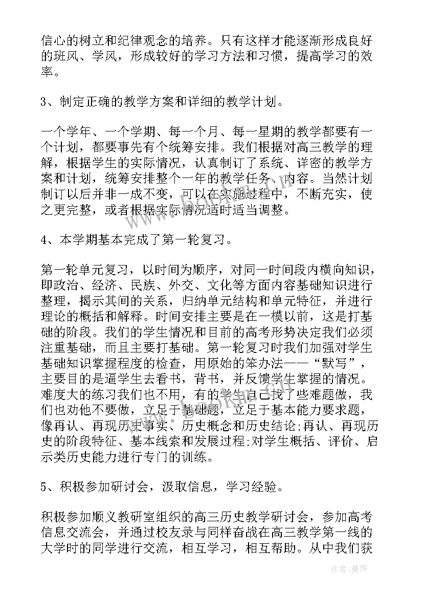 2023年初中化学下学期工作计划(优质5篇)