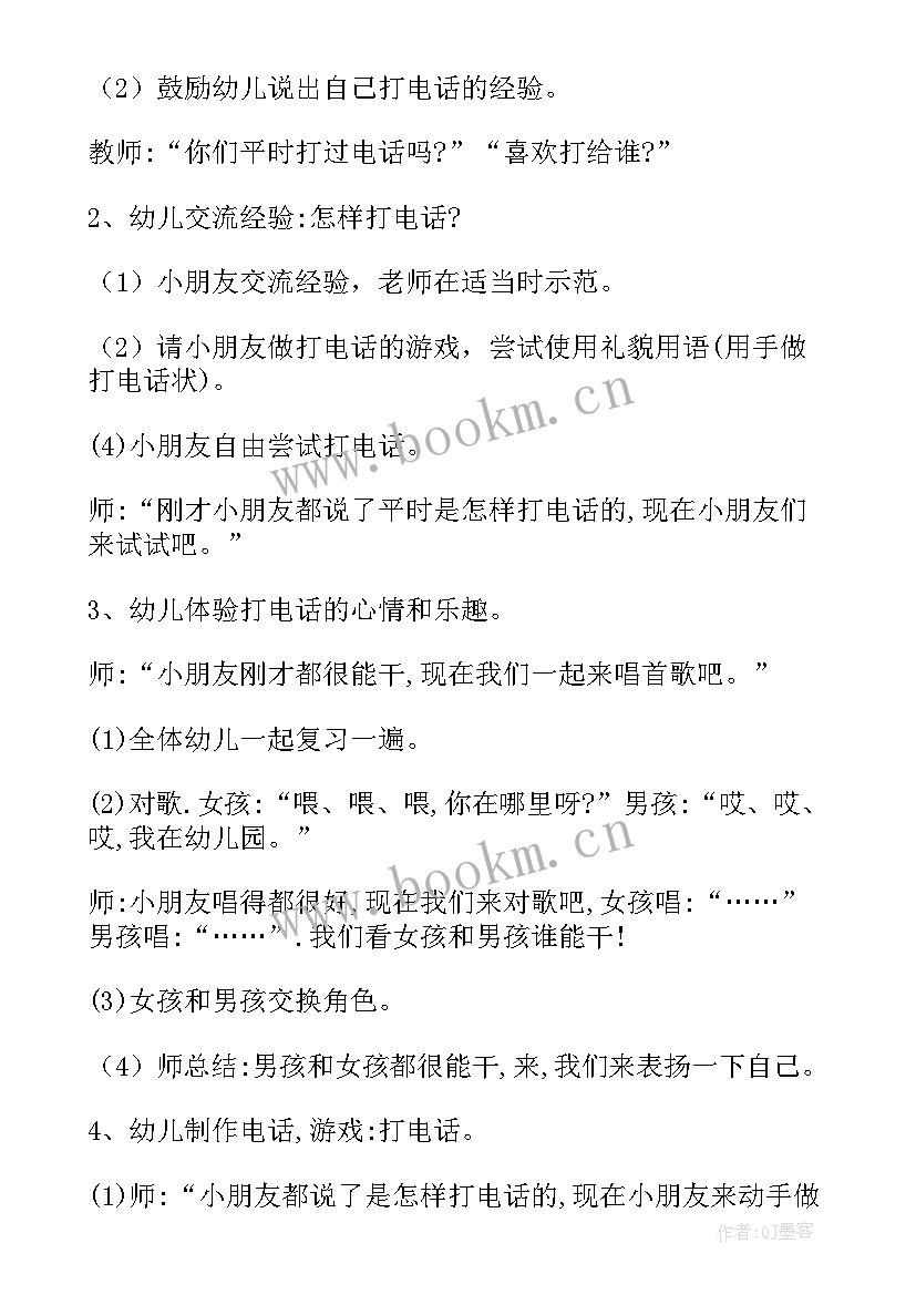 玩具里的大危险安全教案反思与评价(优秀5篇)