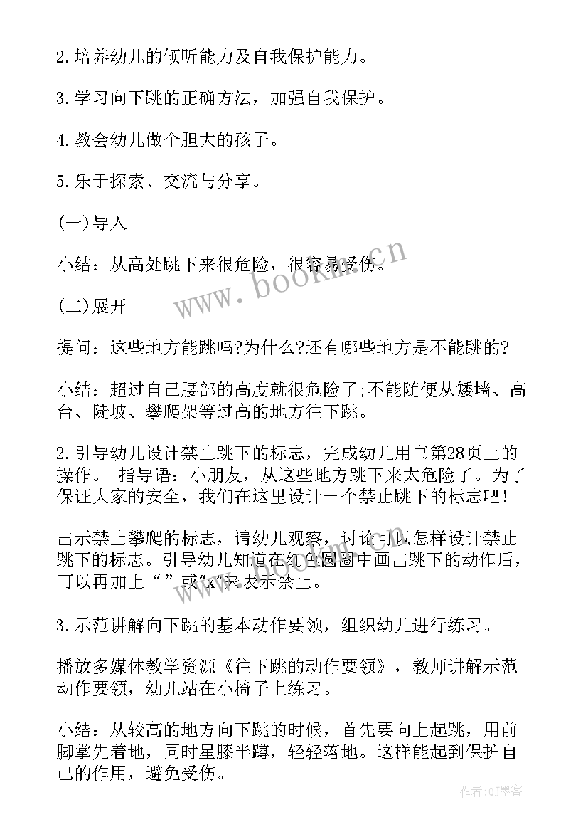 玩具里的大危险安全教案反思与评价(优秀5篇)