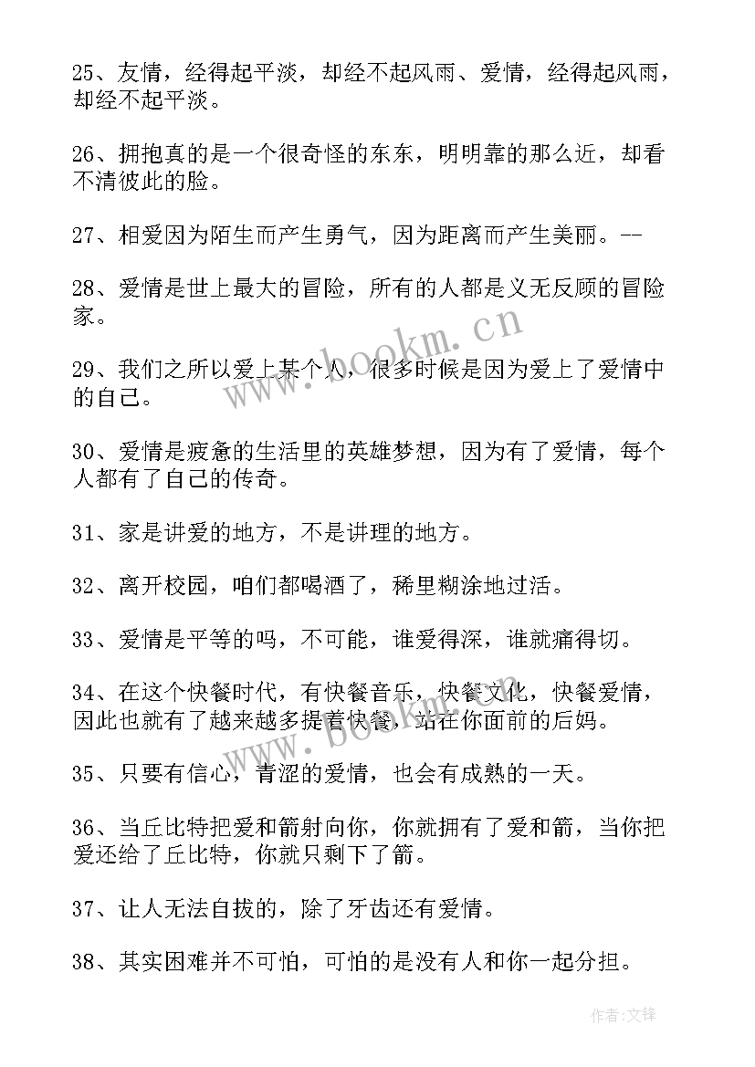 2023年很丧的经典语录短句(模板10篇)